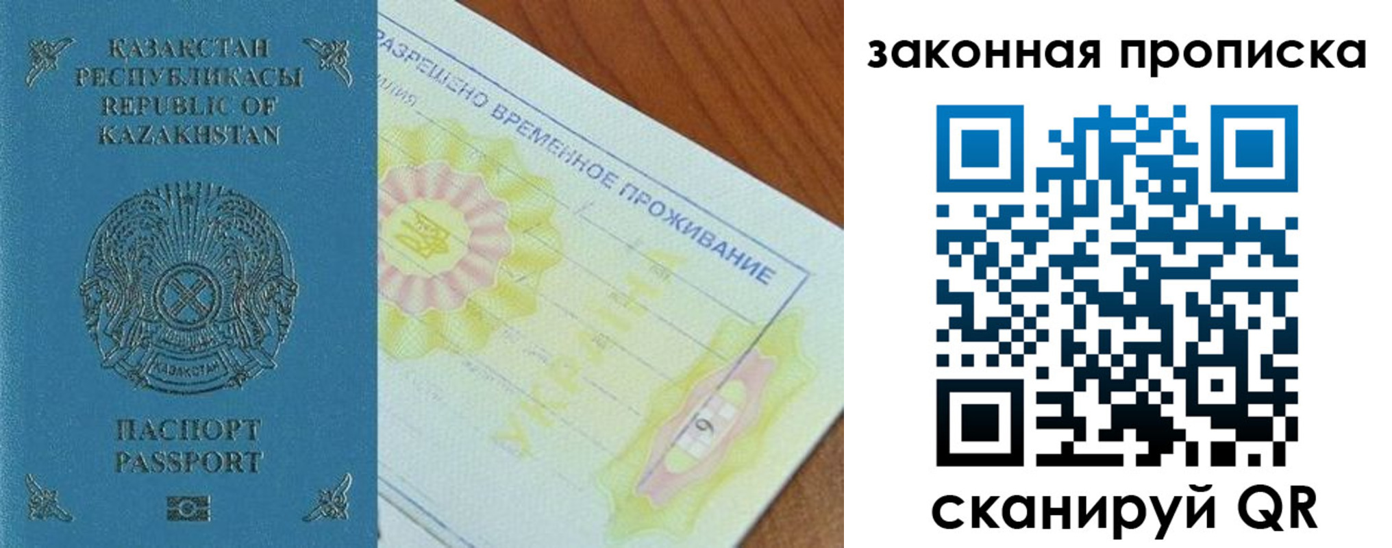 временная регистрация поиск в Североуральске