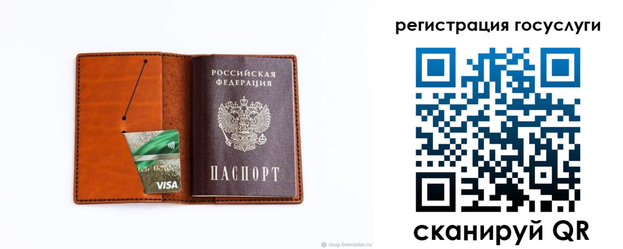временная регистрация адрес в Североуральске