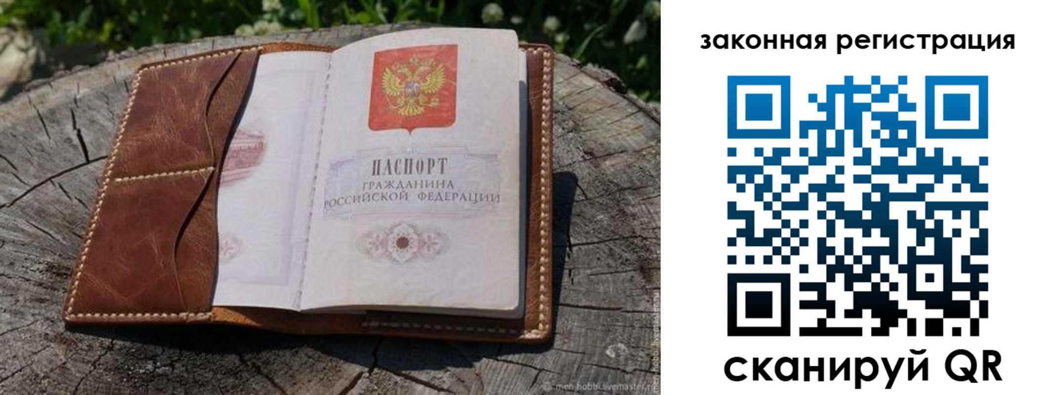 временная регистрация надежно в Североуральске