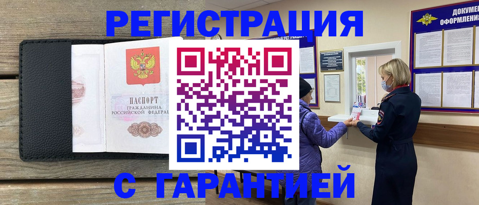 временная регистрация собственник в Североуральске