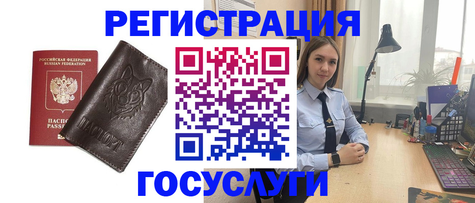 миграционный учет в Североуральске